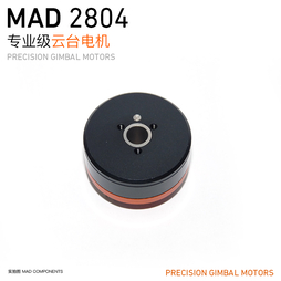 MAD 专业级手持云台电机 GB 2804 2806 3D全息广告专业电机