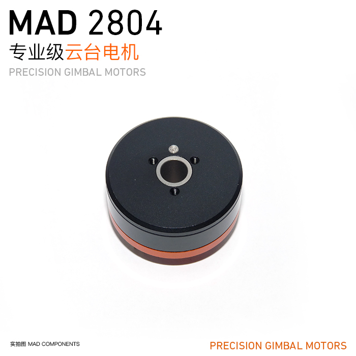 MAD 专业级手持云台电机 GB 2804 2806 3D全息广告专业电机_无人机网（www.youuav.com)