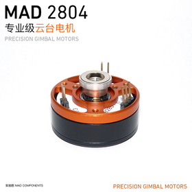 MAD 专业级手持云台电机 GB 2804 2806 3D全息广告专业电机