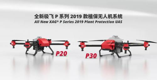 XAAC 新品发布 | 极飞 P 系列 2019 款亮点解读