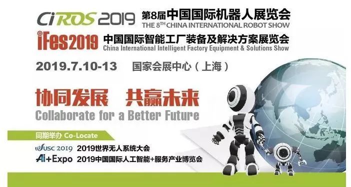 CIROS与日方合作展开新篇章，联手打造机器人高端交流平台