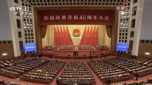 不忘初心 改革开放再出发——中航智党支部组织观看庆祝改革开放40周年大会