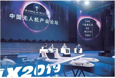THX2019无人机系统高峰论坛暨开发者大会在蓉举行 聚焦商用无人机市场