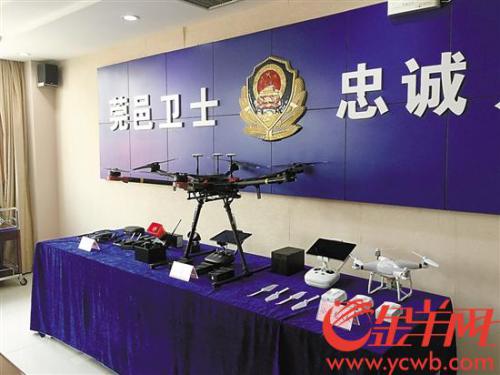 东莞建无人机警队 可尽早保护现场弥补监控盲点 