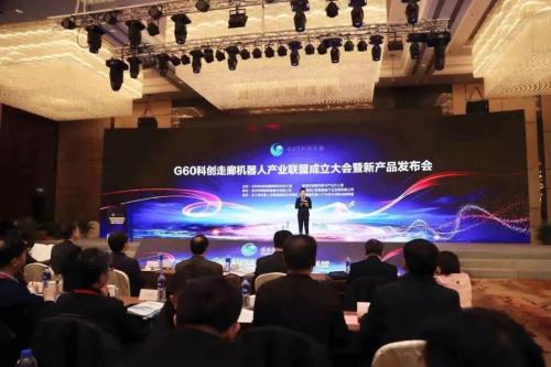 汇聚应邀参加G60科创走廊机器人产业联盟大会