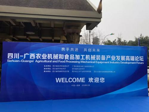 “四川-广西农机和食品加工装备论坛”-----天麒植保无人机获领导肯定