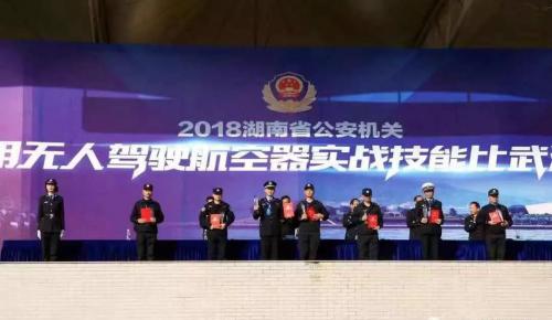 空中警察来了！华科尔助力岳阳公安扬威湖南省警用无人机比武