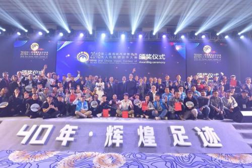 大奖花落谁家？2018第二届海峡两岸暨港澳无人机航拍创作大赛颁奖仪式盛大举行