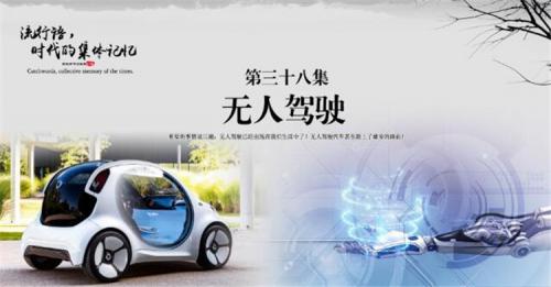 【燕赵新作为致敬40年】无人驾驶：真的拜拜了老司机？