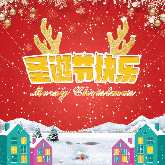 无人机网（www.youuav.com）祝您圣诞节快乐