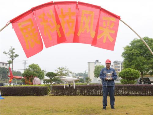 崇左供电局举行首届多旋翼无人机竞赛