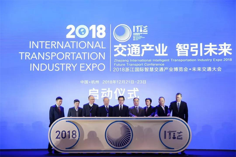 智翔航空亮相2018浙江国际智慧交通产业博览会