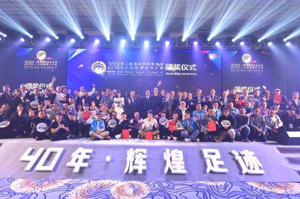 大鹏新区圆满完成第二届海峡两岸暨港澳无人机航拍创作大赛支持工作