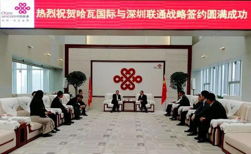 哈瓦与联通达成战略合作，为5G无人机赋能！