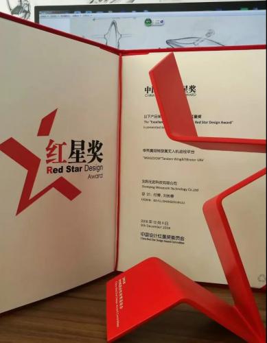 【喜讯】“步履不停 拼搏前行” 感谢红星奖