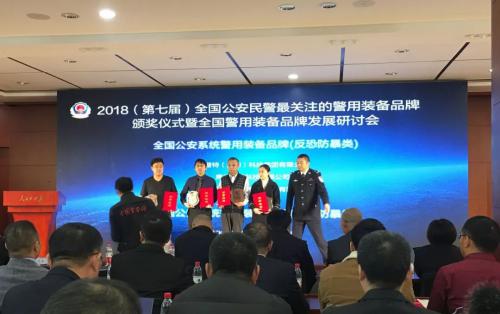 喜报！“鹰眼”被评为公安民警最关注的警用装备品牌 
