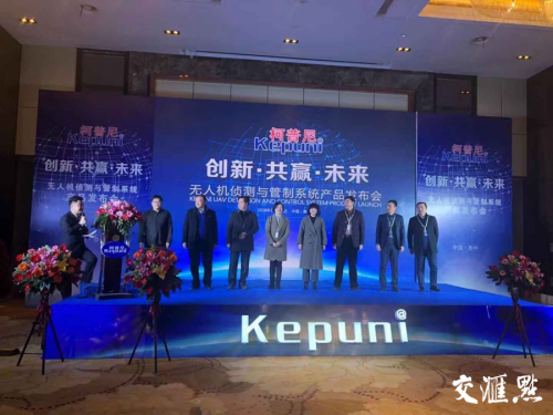 反无人机系统助力破解“黑飞”难题