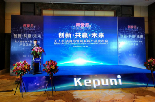 柯普尼无人机侦测与管制系统助力破解“黑飞”难题