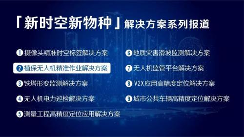 新时空新物种 | 植保无人机作业效率提升200%的秘诀