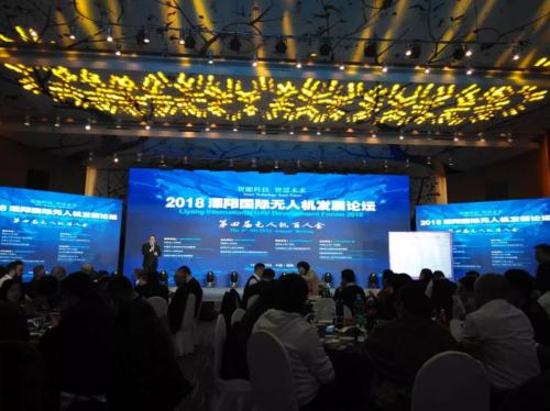 国际无人机发展论坛圆满召开，天途获双料殊荣 