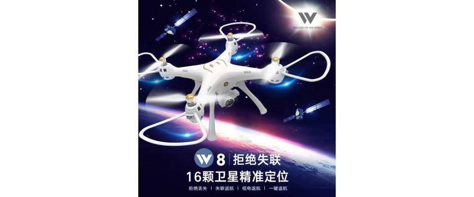W8高清航拍无人机_无人机网（www.youuav.com)