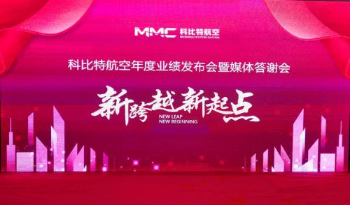 连续4年业绩3倍增长！无人机行业快速成长的“黑马”-科比特