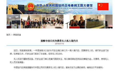 出国游需谨慎使用无人机 这些反面案例犹在眼前 