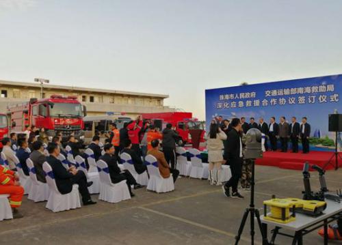慧明捷应急系统亮相珠海市与南海救助局合作签约现场
