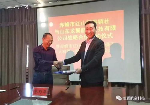 龙翼航空与赤峰市红山区供销社战略合作签约仪式