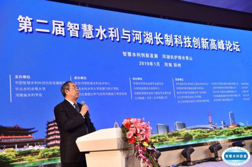 科卫泰出席“第二届智慧水利与河湖长制科技创新高峰论坛”盛会