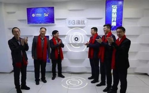 前沿：黑龙江移动携手华为率先开通省内首个5G基站
