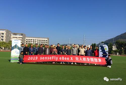 2019 senseFly eBee X无人机首场路演（厦门）