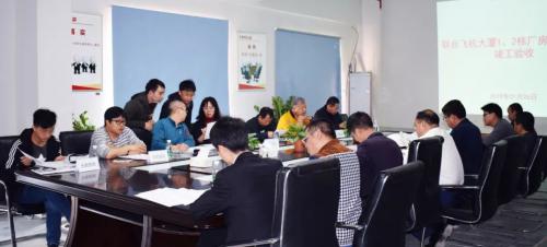 联合飞机大厦项目顺利通过质量竣工验收