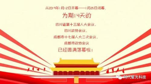 【聚焦】2019“两会”，战狼保驾护航！