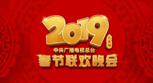深圳大漠大千架无人机璀璨亮相2019年央视春晚