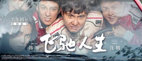 无人机和赛车谁更快？《飞驰人生》车戏拍法揭秘