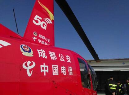 成都公安携手中国电信 全国首个5G智慧交通示范应用在蓉发布