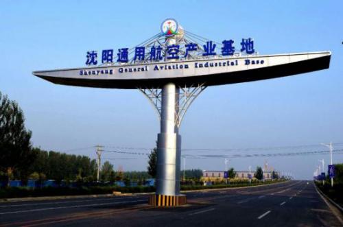 辽宁法库：东北地区首个！通航机场5G信号全覆盖