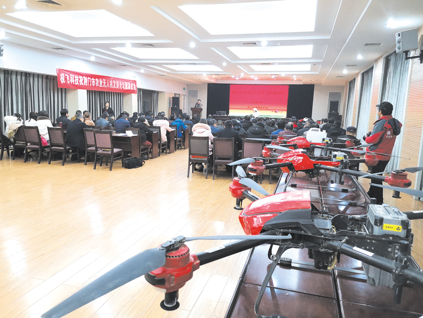 荆门市召开植保无人机飞防培训会