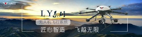 投产后年产550套安防无人机