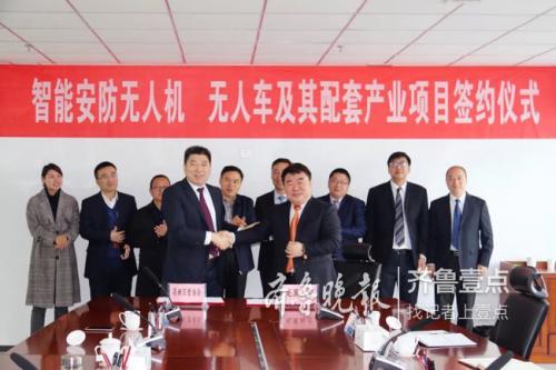 龙翼航空科技落户济宁高新区 生产智能安防无人机等