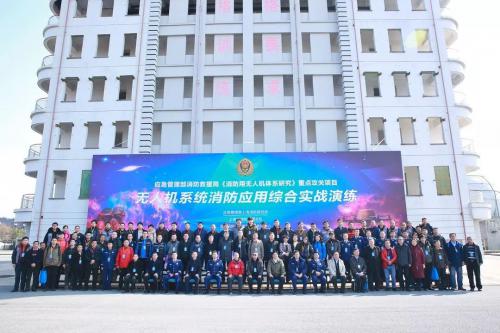 科卫泰无人机亮剑“无人机系统消防应用综合实战演练”