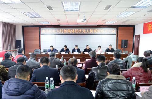 荣昌区成立壮大村级集体经济无人机联盟