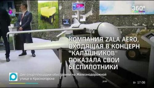 俄隐身战斗无人机亮相 却已落后中国利剑无人机6年