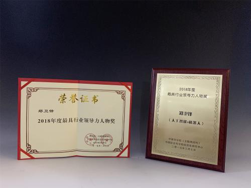 臻迪(PowerVision)创始人&CEO郑卫锋获2018年度最具行业领导力人物奖