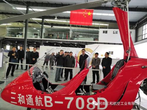 河南省发改委副主任刘文生一行到河南三和航空公司调研指导