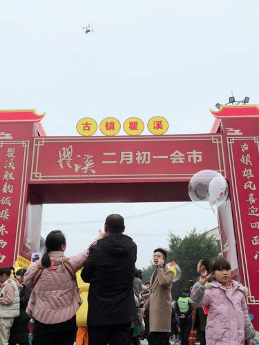 “AI无人机”首次登场瞿溪传统会市！布下“天罗地网”护你平安