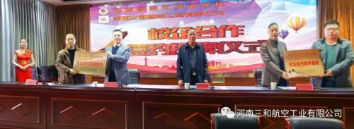 三和航空与洛阳经济学校共建“航空运动专业”