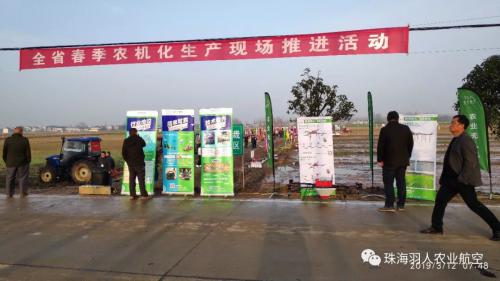 珠海羽人携水稻精量直播无人机参加湖北省春季农机化生产现场推进活动