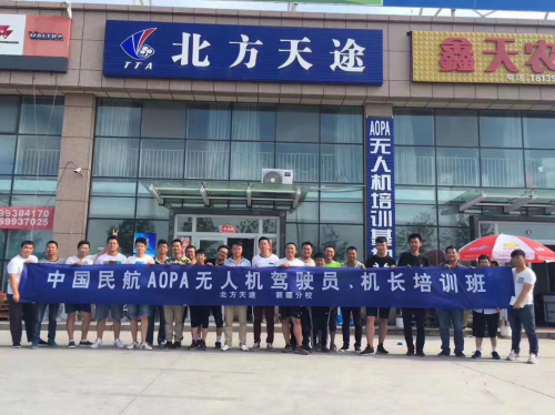 新疆无人机培训班火爆招生, 报名就签订就业协议